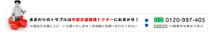 不要品の処分・回収・買取リサイクルは中部水道修理ドクターにお任せ！