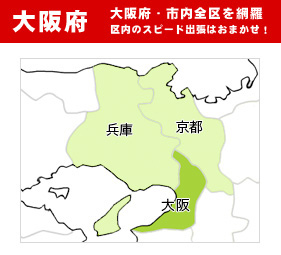 大阪府