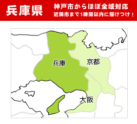 兵庫県