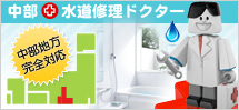 中部