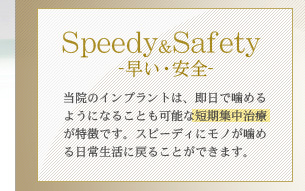 早い