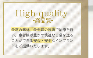 高品質