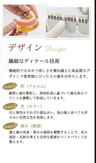 デザイン