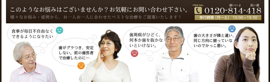 このようなお悩みはございませんか？お気軽にお問い合わせ下さい。