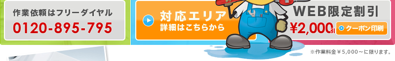 関西 東海 関東 東北 北海道