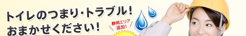 出張・お見積もり無料！24時間受付・365日対応
