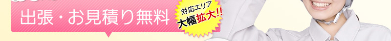 トイレのつまり・トラブル！おまかせください！