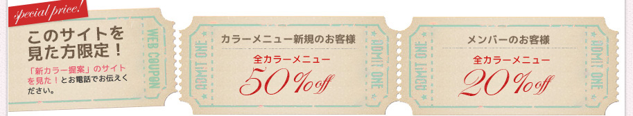 Web Coupon