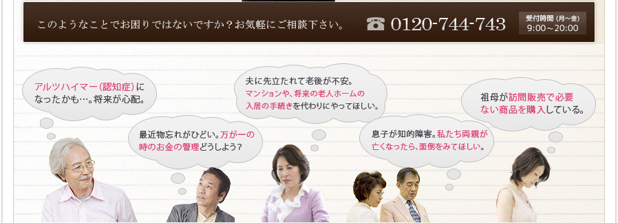 このようなことでお困りではないですか？お気軽にご相談ください。