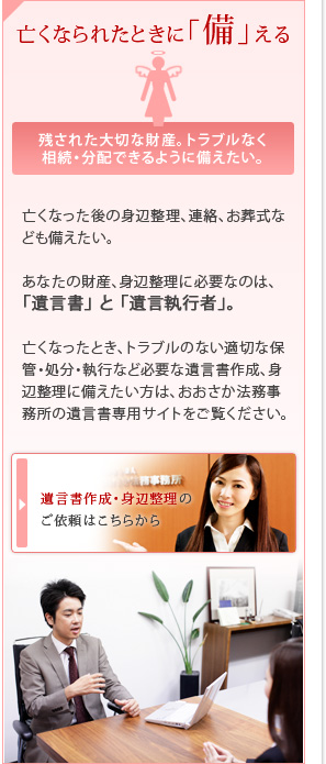 亡くなられた時に備える