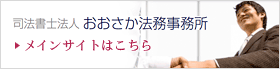 メインサイトはこちら