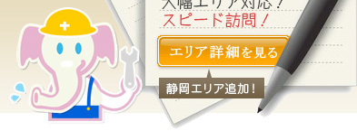 ホームページ限定割引￥2,000off