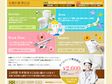 水漏れ修理店長